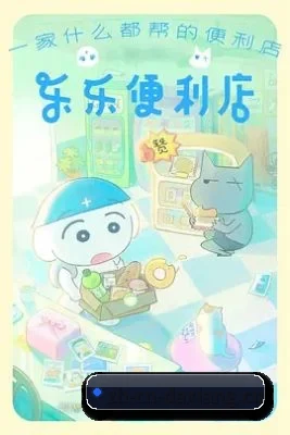 娱乐扩展